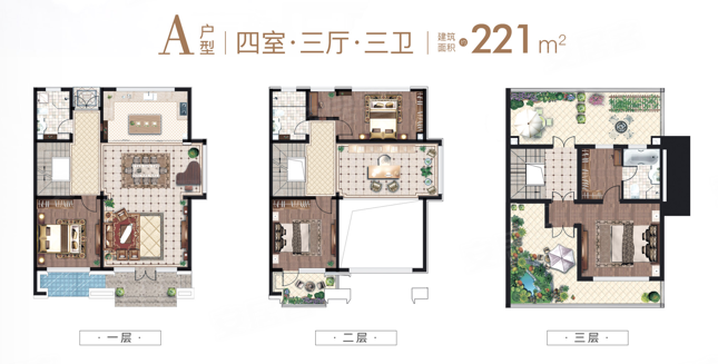 创业元亨公馆(新房)4室3厅3卫221㎡南352万