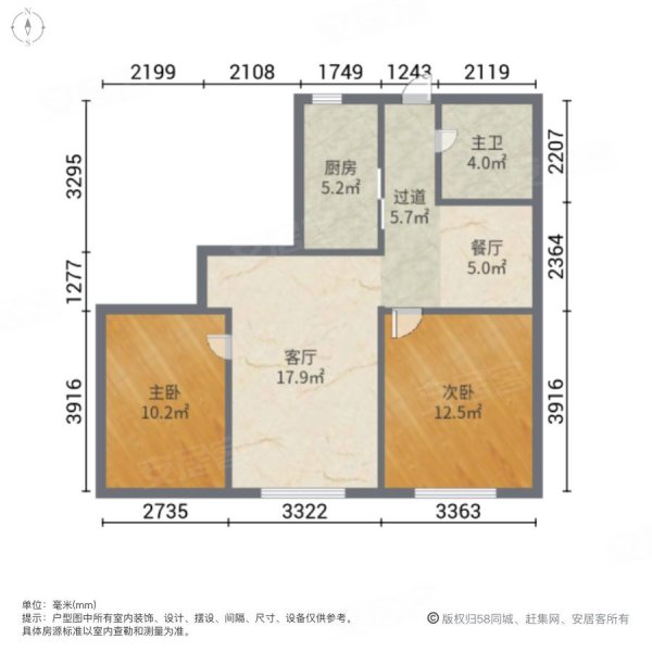 新岭花园(三期)2室2厅1卫86㎡南169万