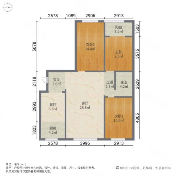 荣兴国际城3室2厅1卫120㎡南39.9万