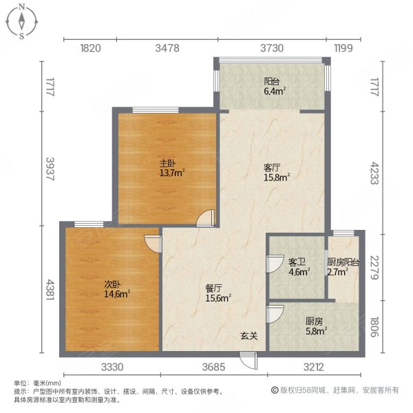 红蜻蜓2室2厅1卫83㎡南北69.8万