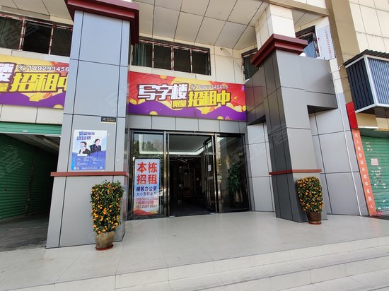 金荣恒商业中心 