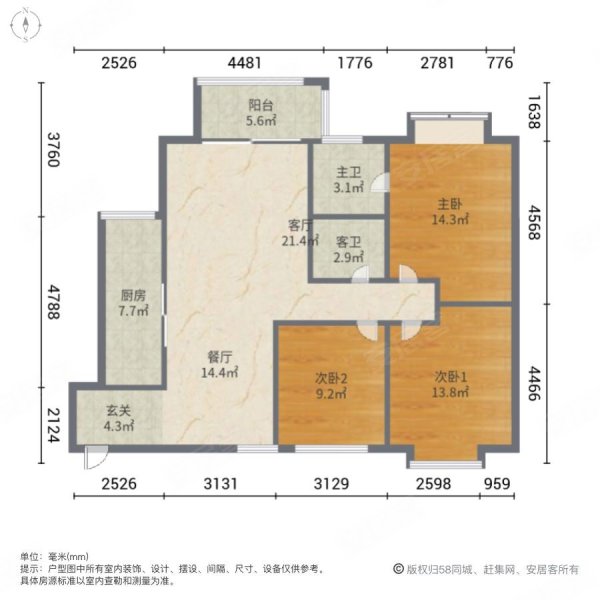 燊海森林柏麓郡3室2厅2卫140㎡南北90万