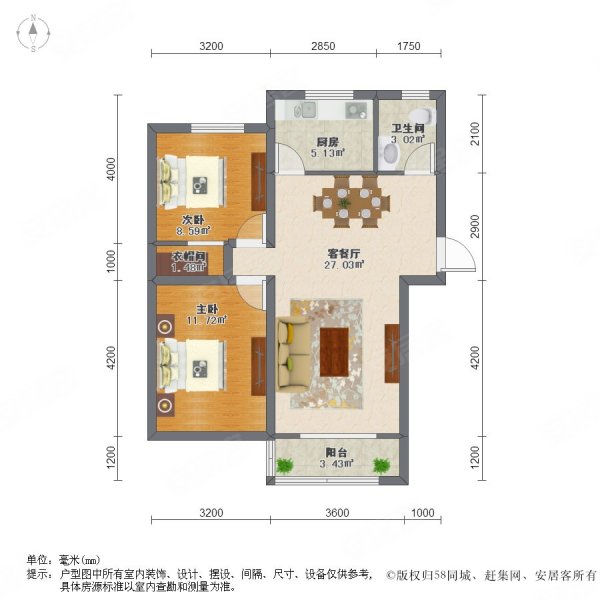 和逸居2室2厅1卫97.93㎡南北69万