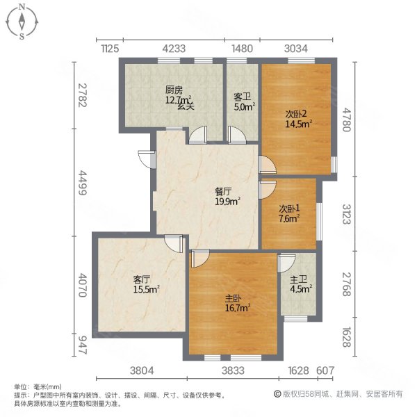 南岭国际一区三居两卫81万精装没住过有钥匙全天采光