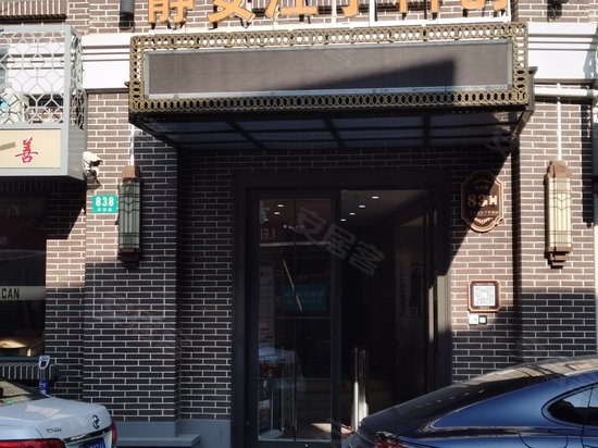 上海人脉精英科创中心江宁园