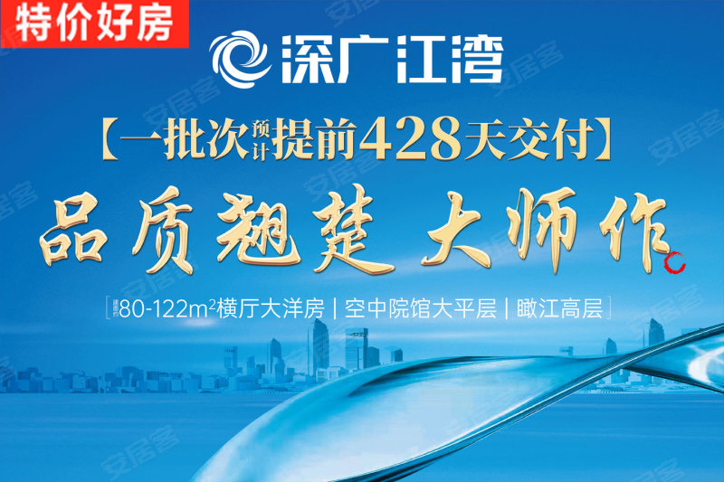 深广江湾3室2厅2卫94㎡东42万