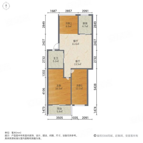 安富组团3室2厅1卫84.44㎡南北185万