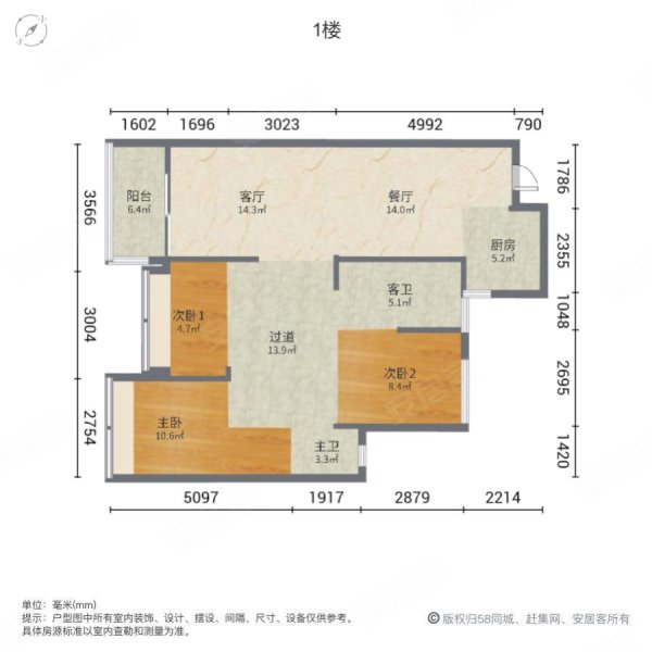 唐商中央花园3室2厅2卫112㎡南北99万