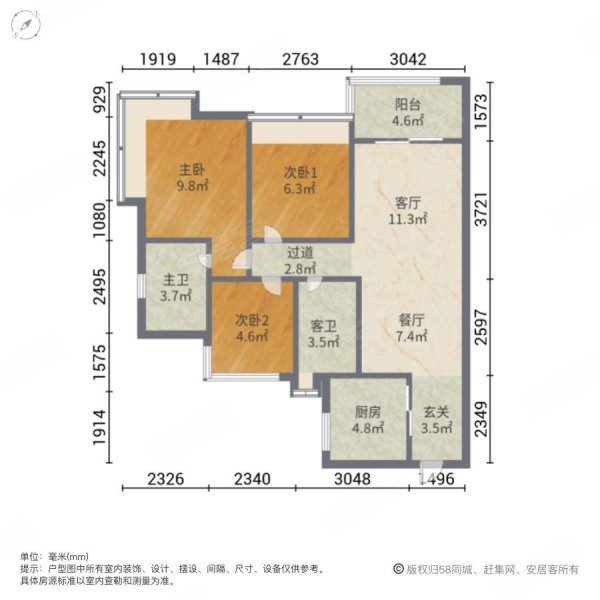 保利时光印象3室2厅2卫85.36㎡南69万