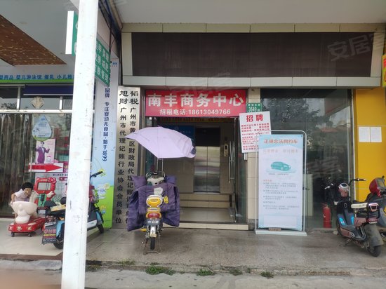 南丰商务中心