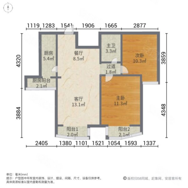 燕郊天洋城南向两居室高楼层采光好交通便捷临近地铁