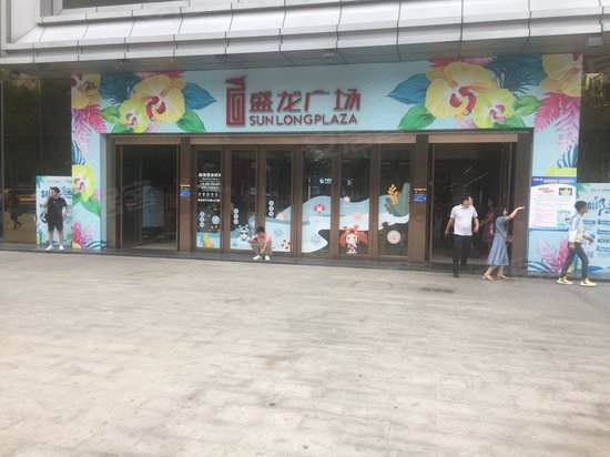 盛龙广场(办公)