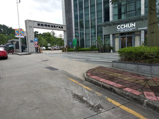 时尚创意城默根创意园 