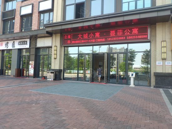 三水万达广场(办公) 