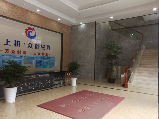 上耕商务中心 