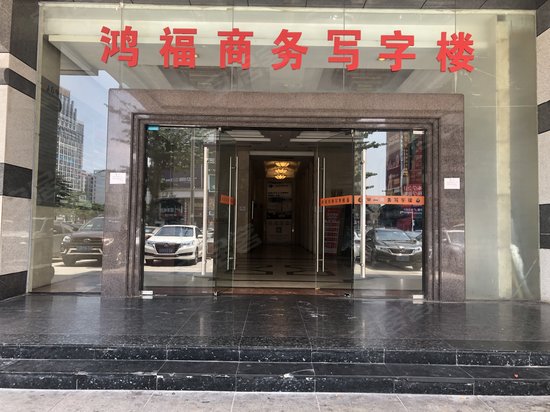 方中鸿福广场(办公) 