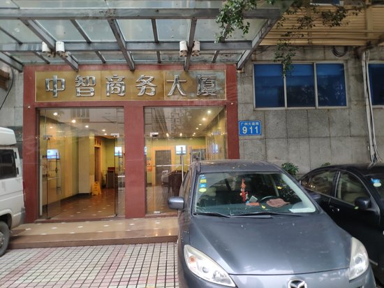 中智商务大厦