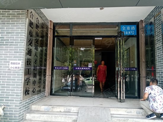 交通大厦(花园街) 