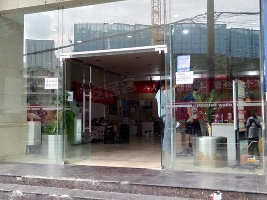 丽阳天下商务大厦