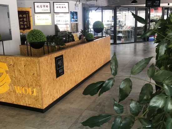 沃力空间(鼓楼路) 