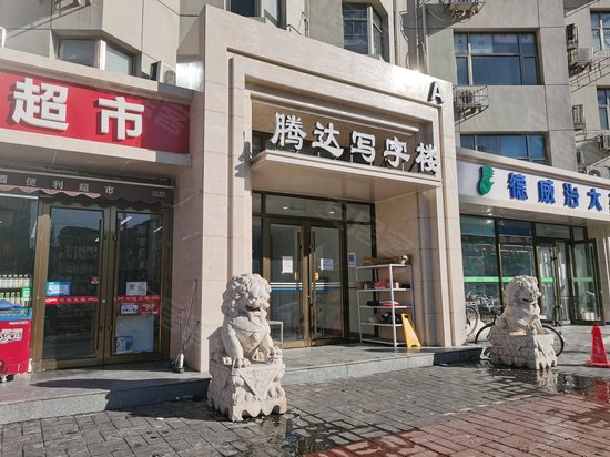 金泰腾达写字楼 