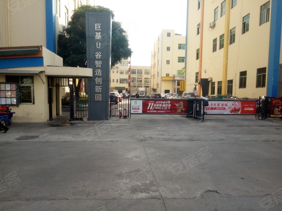 巨基U谷智造创新园