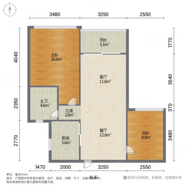 云海听歌2室2厅1卫80㎡南北160万