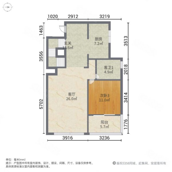 雅居乐花园4室2厅3卫128㎡南北95万