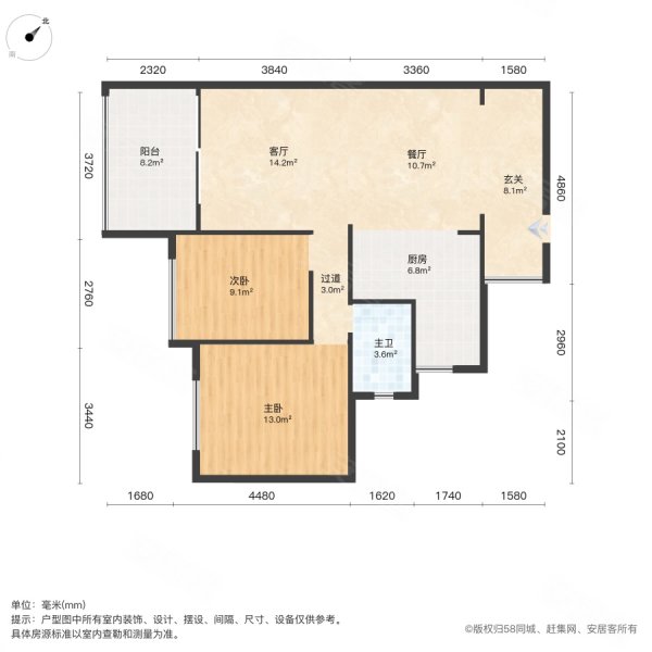 和公馆2室2厅1卫72㎡南北23.8万