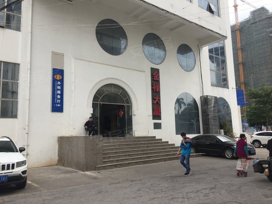 金禄大厦(办公) 