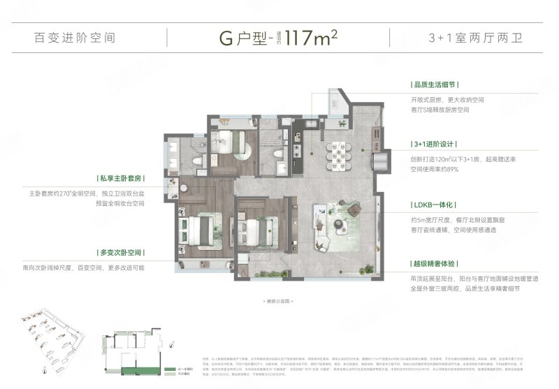 龙湖天曜城3室2厅3卫117㎡南252万