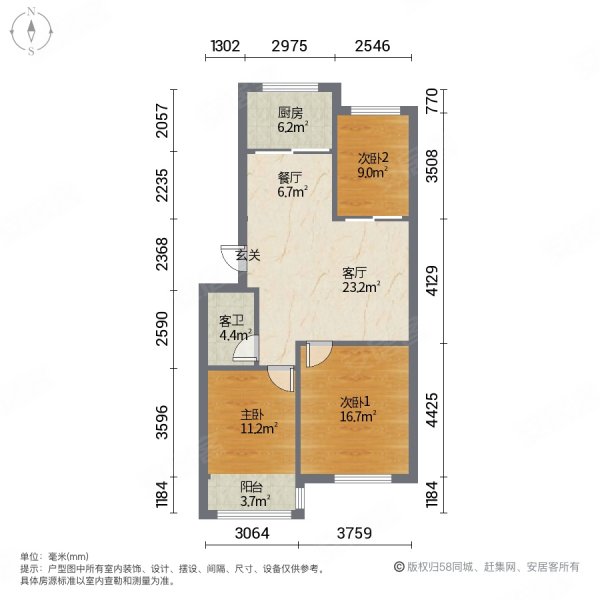 工友城莱茵小镇3室2厅1卫82㎡南北69.8万