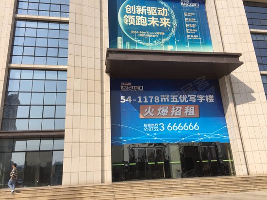 好益康世纪中心 