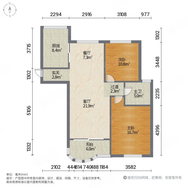 龙阳花苑2室2厅1卫107.35㎡南北750万