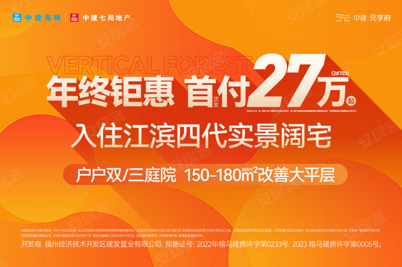 中建元亨府4室2厅2卫150㎡南270万