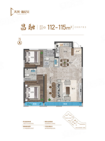 天茂新纪元2室2厅2卫112㎡南北72万