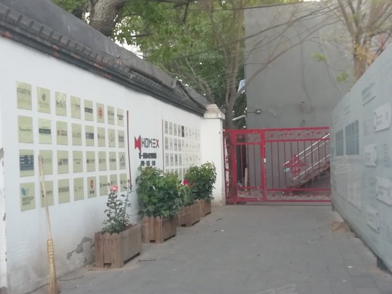 HOMEX五道口加速器 