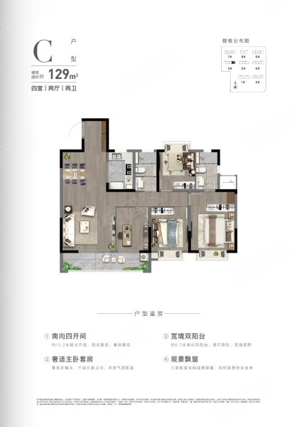 棠玥府4室2厅2卫129㎡南196万