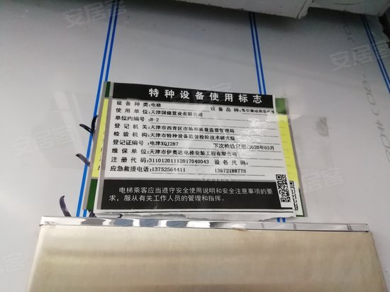 天津高泰科技产业园 