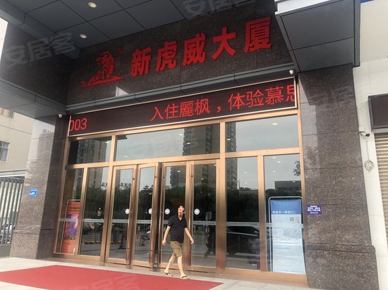 新虎威科研设计大厦