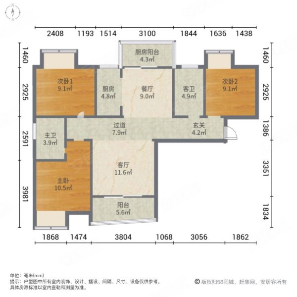 海宸尊域(二期)3室2厅2卫123.06㎡南235万