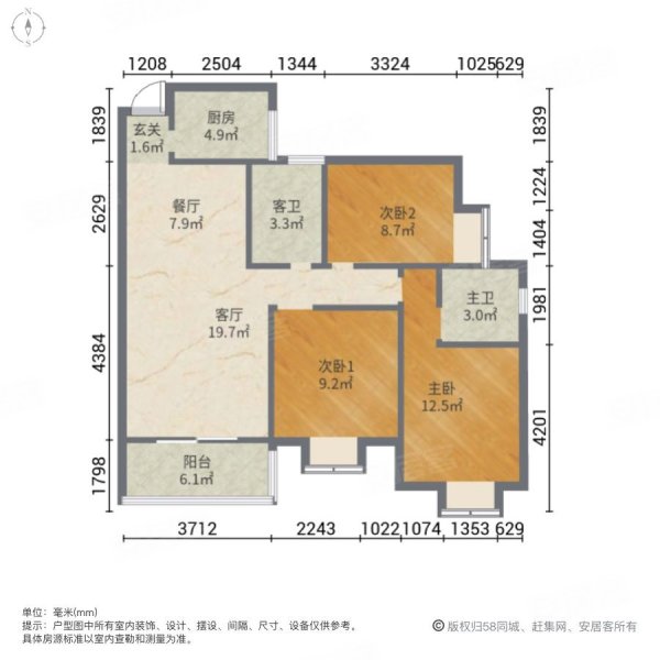 黔源蓝湖星宇3室2厅2卫116㎡南北55.8万