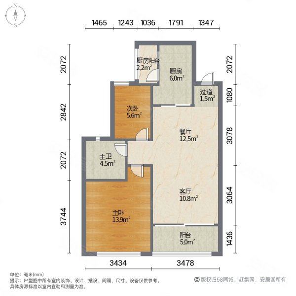 恒大綠洲北區(a區)2室2廳1衛86㎡南北60.5萬