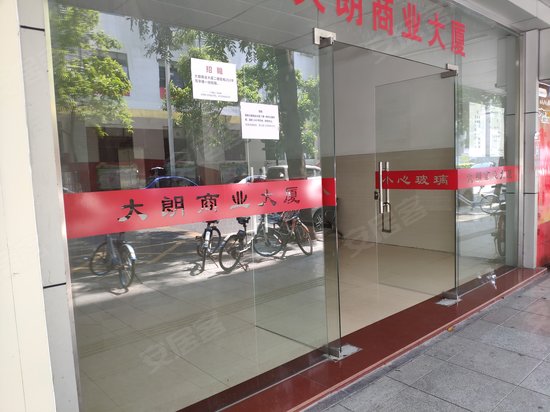 大朗商业大厦(南城) 