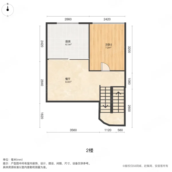 东庭人家5室2厅3卫197㎡南北850万