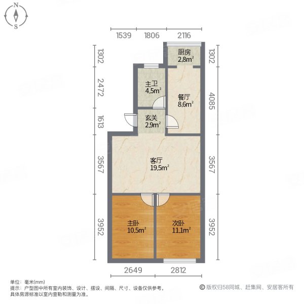 美好家园2室2厅1卫86㎡南北34万