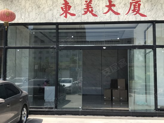 东美大厦