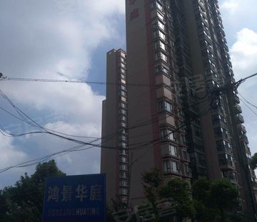 鸿威鸿景华庭