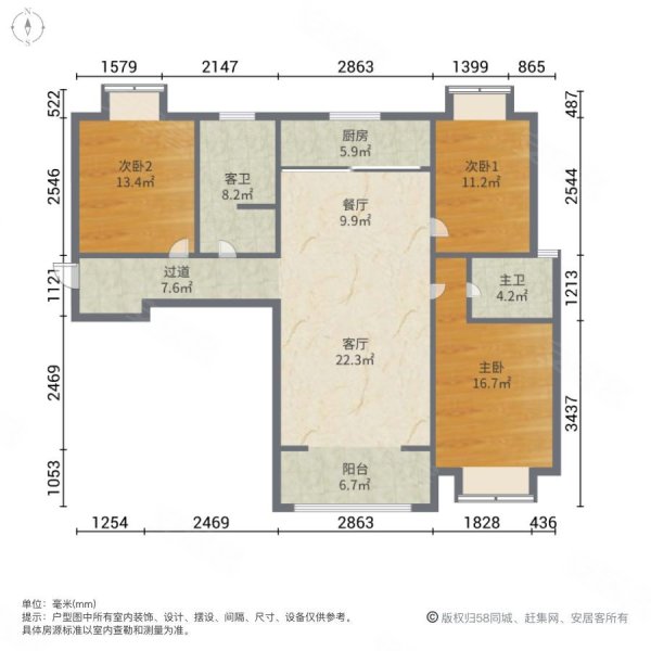 润和名城3室2厅2卫130㎡南北85万