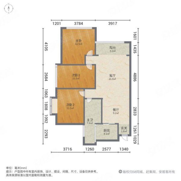 宏宇新城橡树湾3室2厅1卫102㎡南北53万